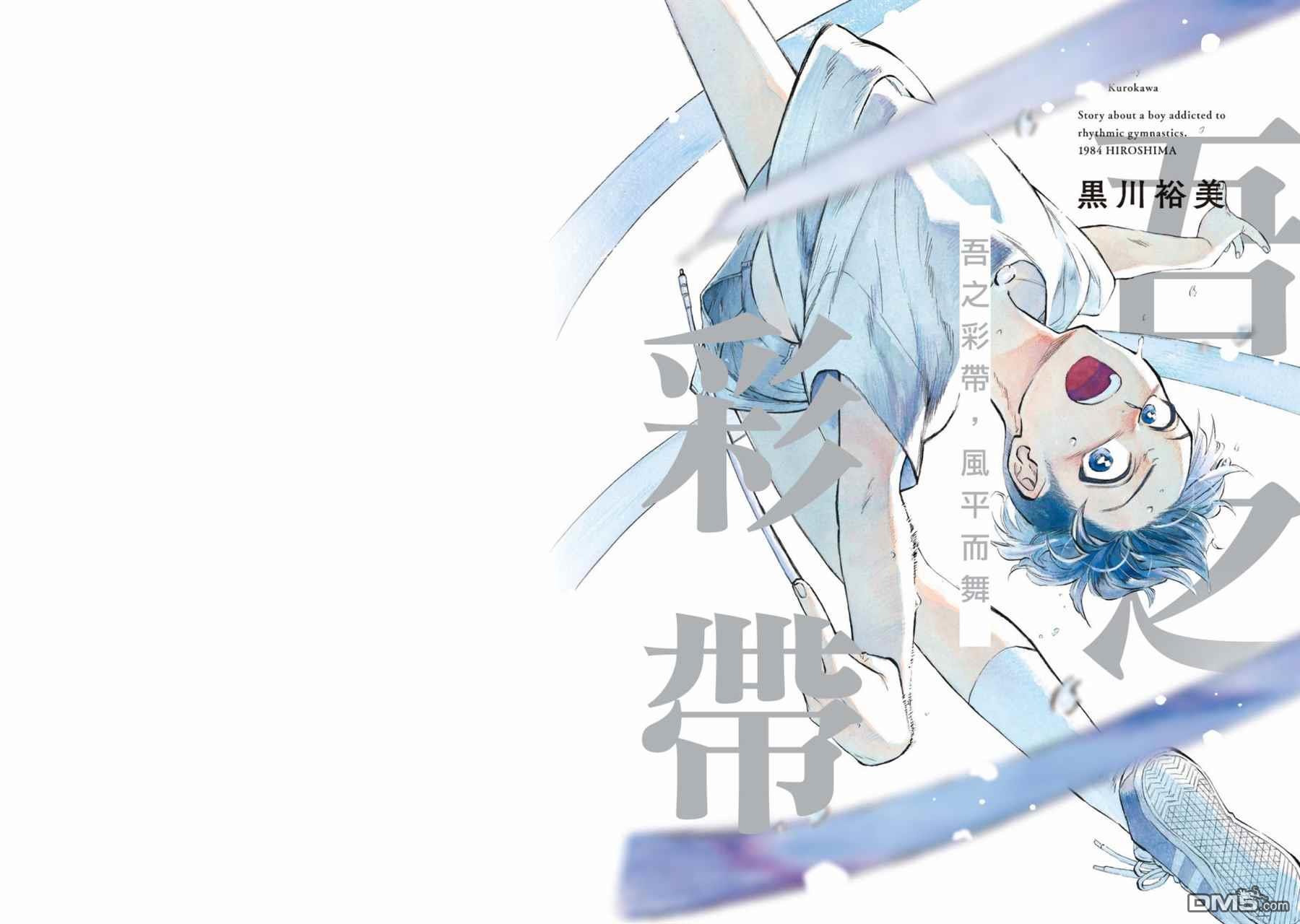 第5話祕密（34P）