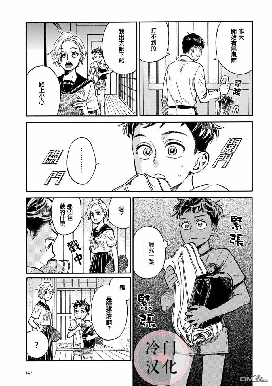 第5話祕密（34P）