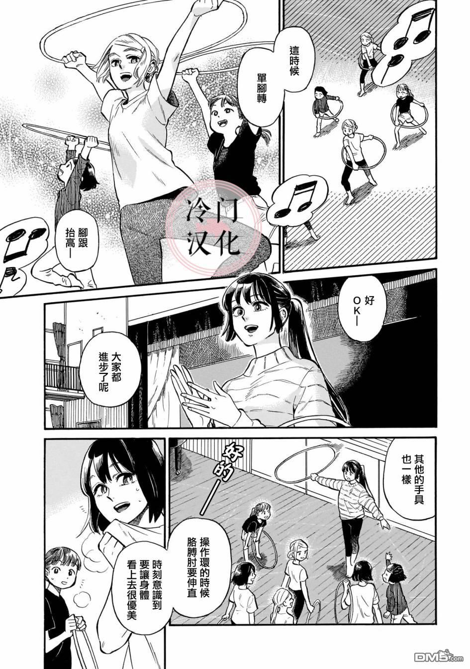 第9話朋友的存在（43P）