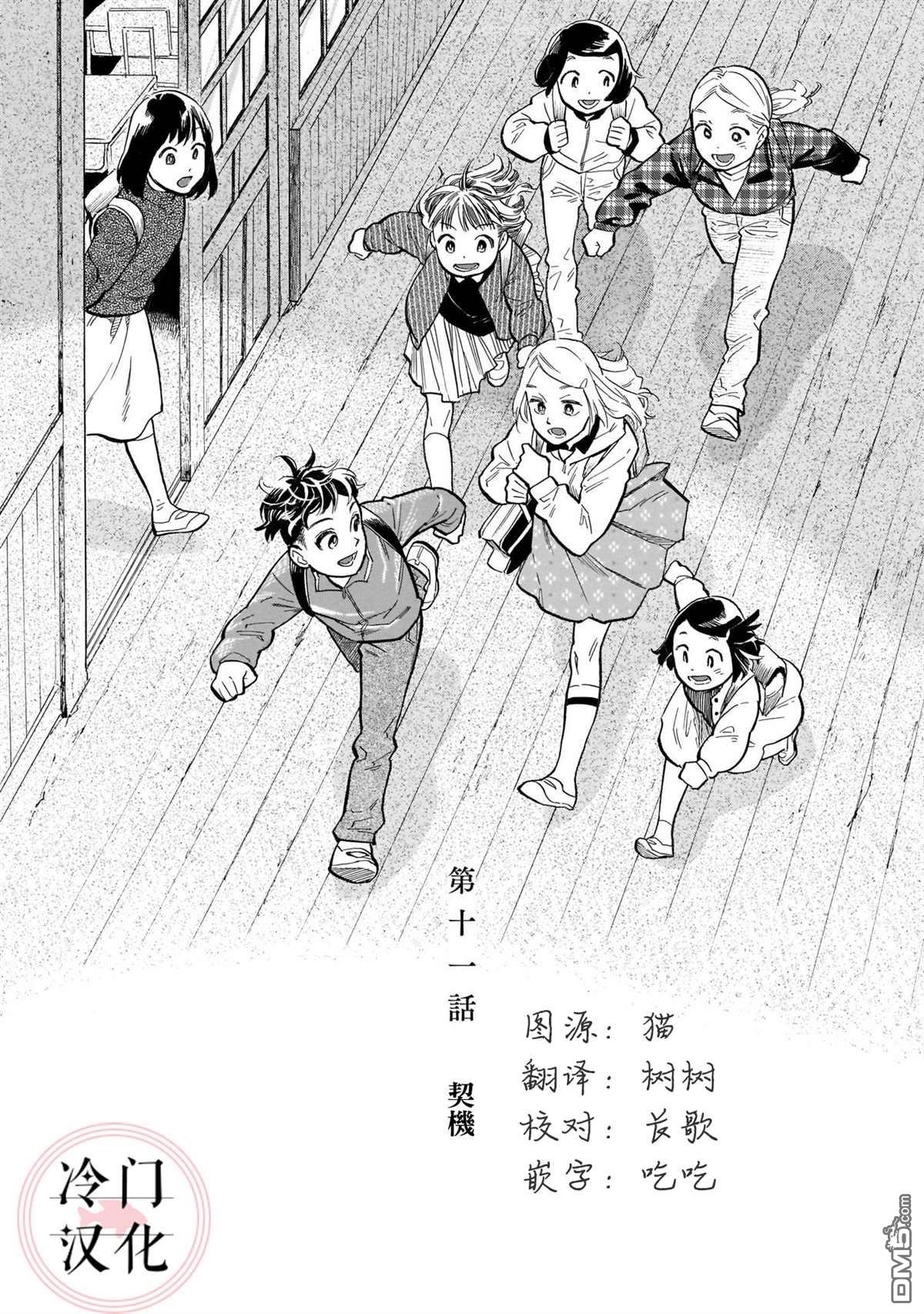第11話（33P）