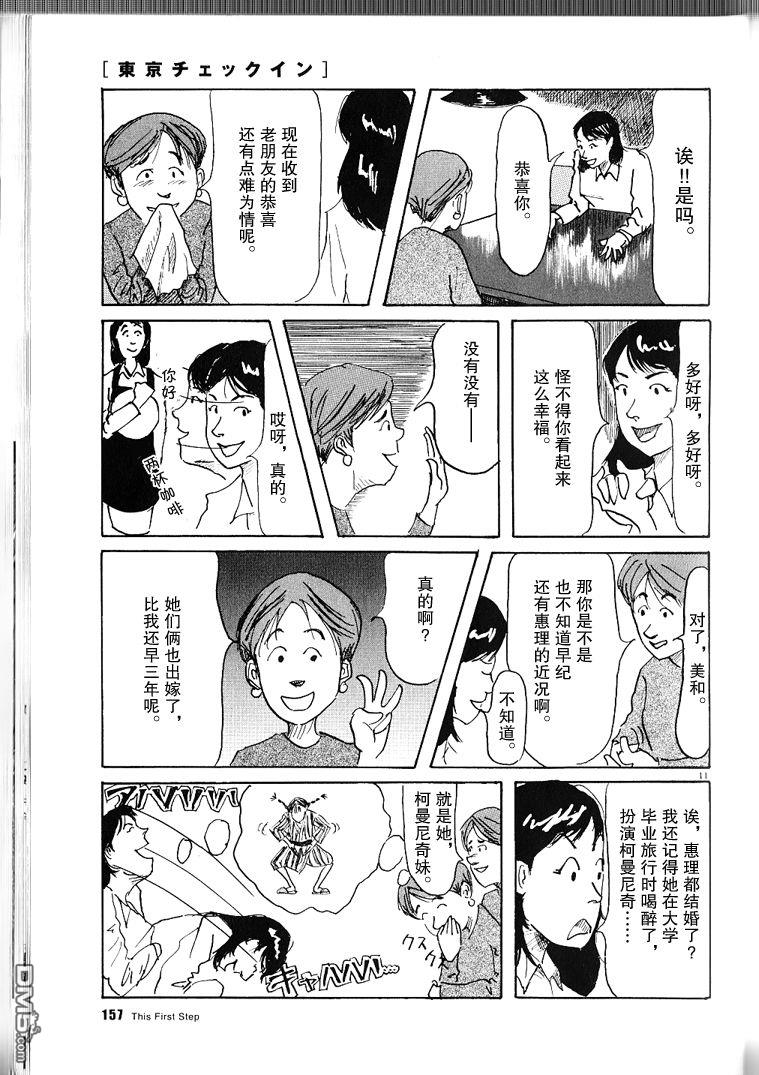 第1話（36P）