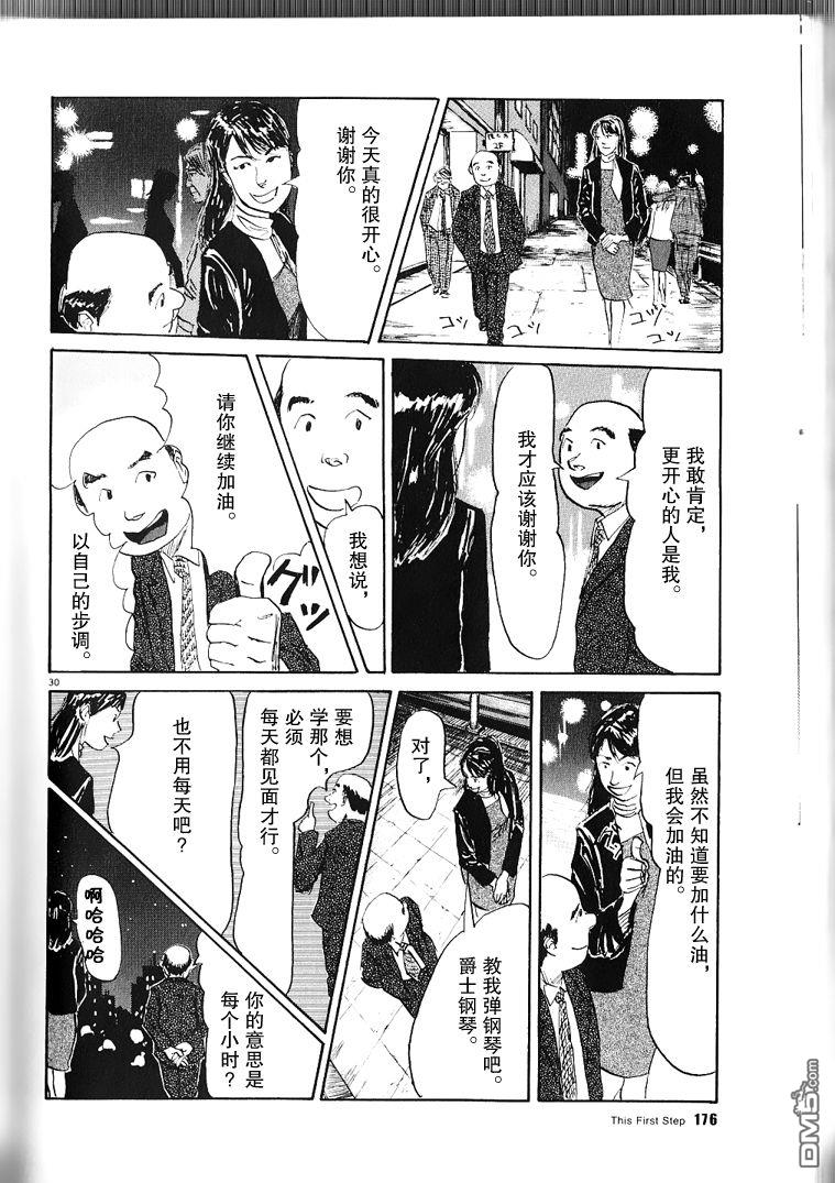 第1話（36P）