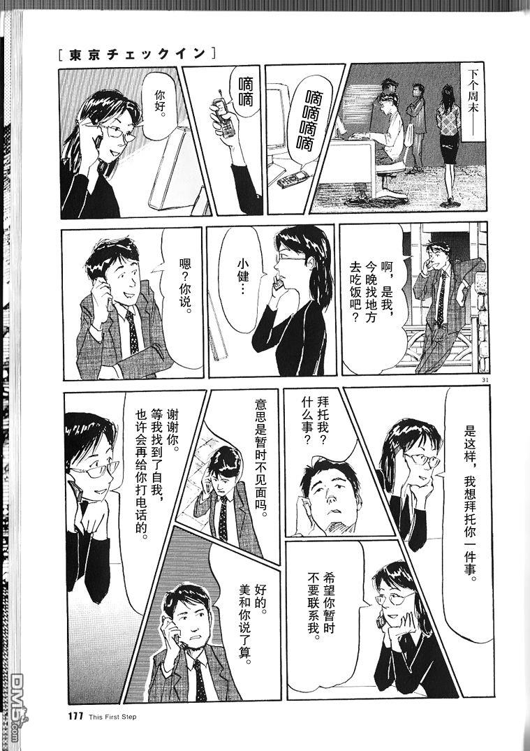 第1話（36P）