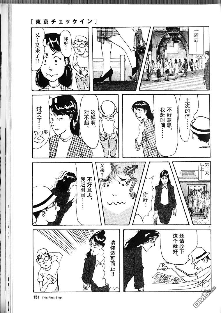 第1話（36P）