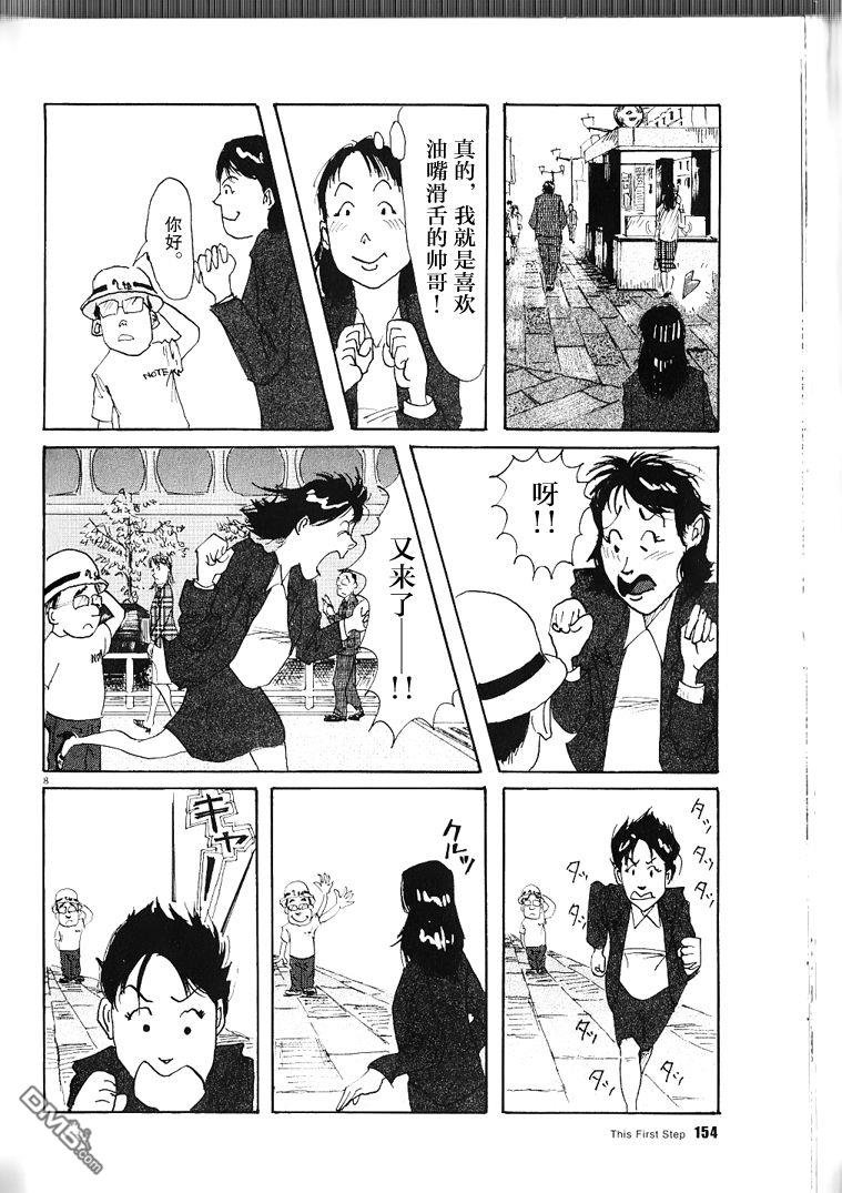 第1話（36P）