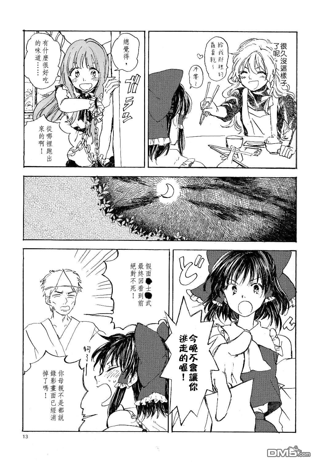 第1話（26P）