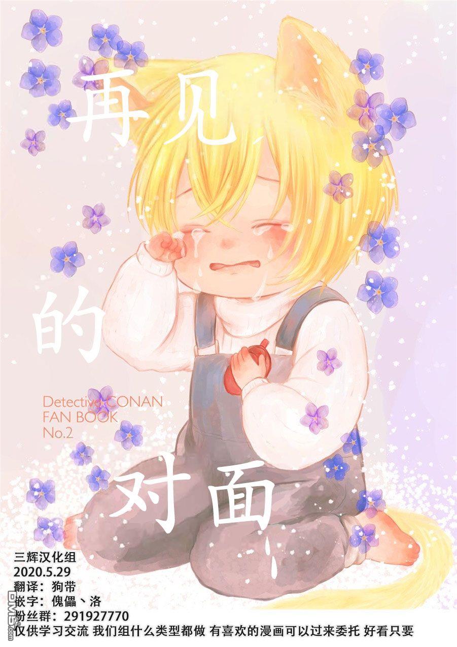 前篇（50P）