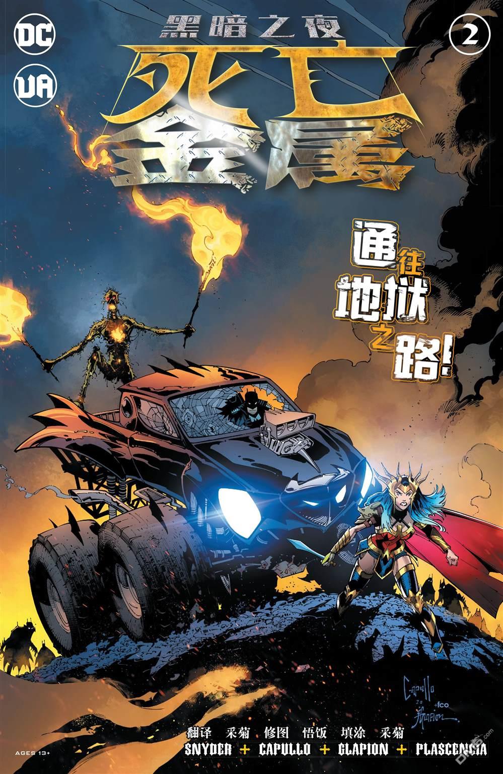 第2話（27P）