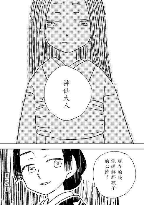 第1話短篇（45P）