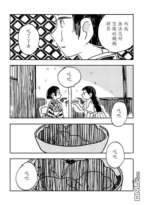 第1話短篇（45P）