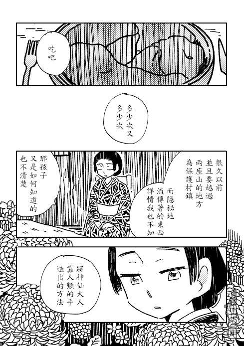 第1話短篇（45P）