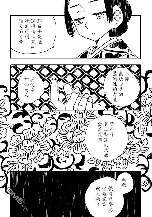 第1話短篇（45P）