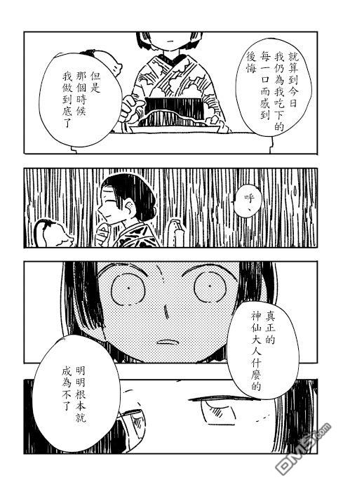 第1話短篇（45P）