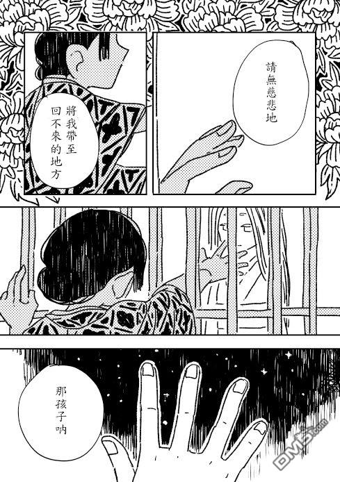 第1話短篇（45P）