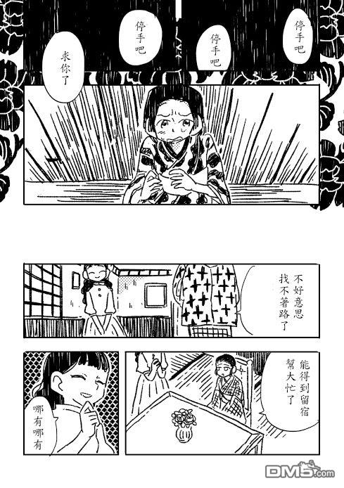 第1話短篇（45P）