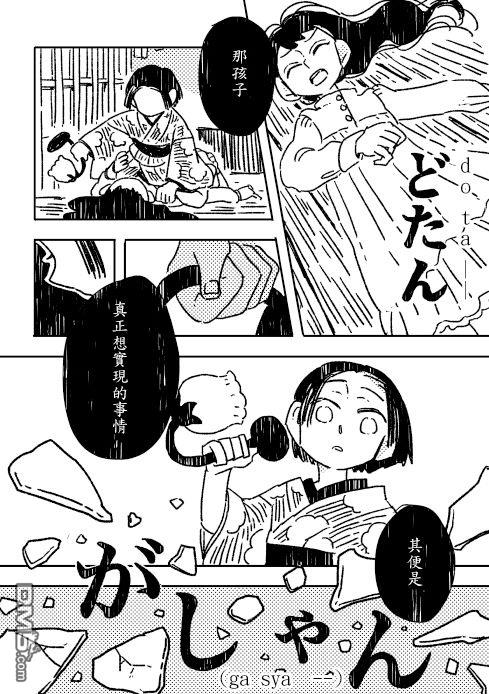 第1話短篇（45P）