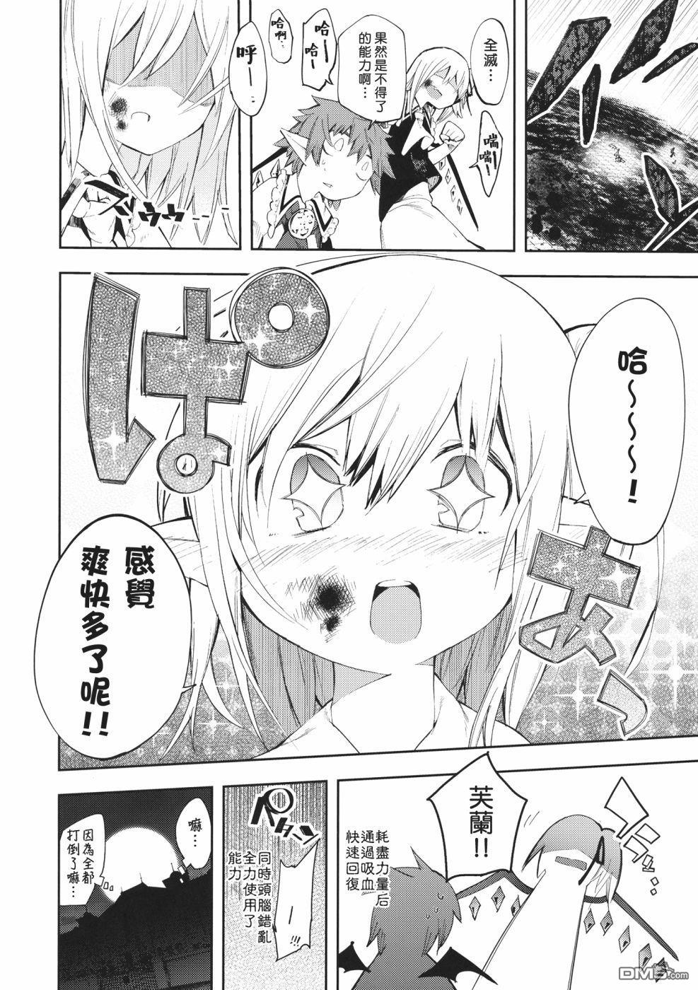 第1話短篇（34P）