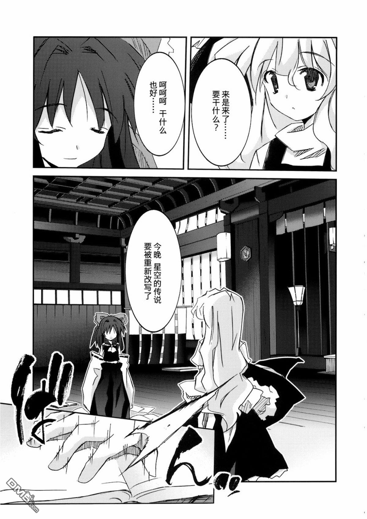 短篇（26P）