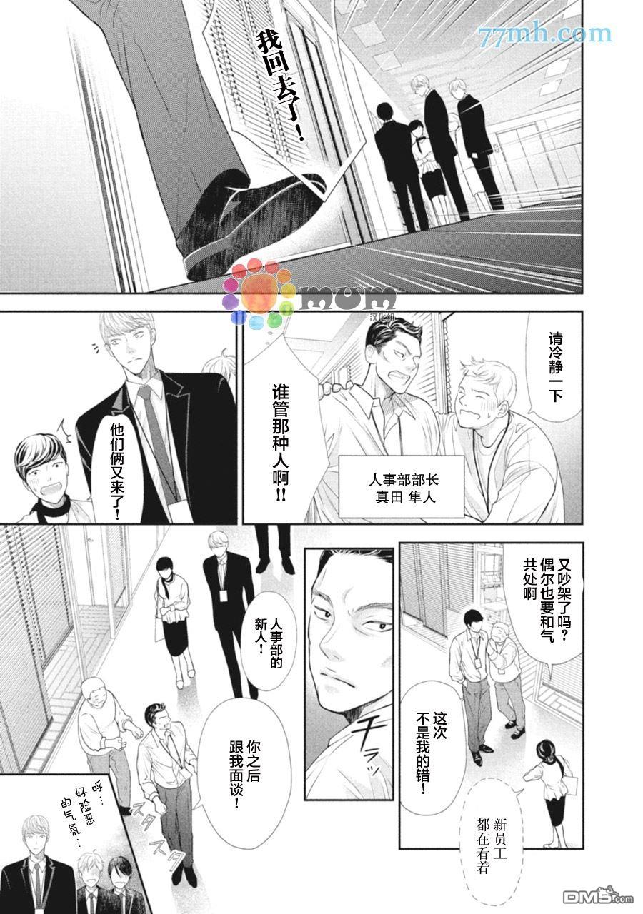 第1話（51P）