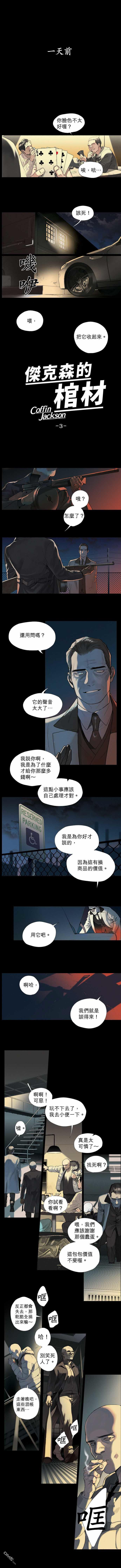 第03話BreadandButter麵包與黃油（5P）