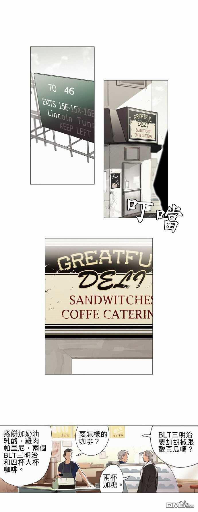 第05話CommonGround共同點（5P）