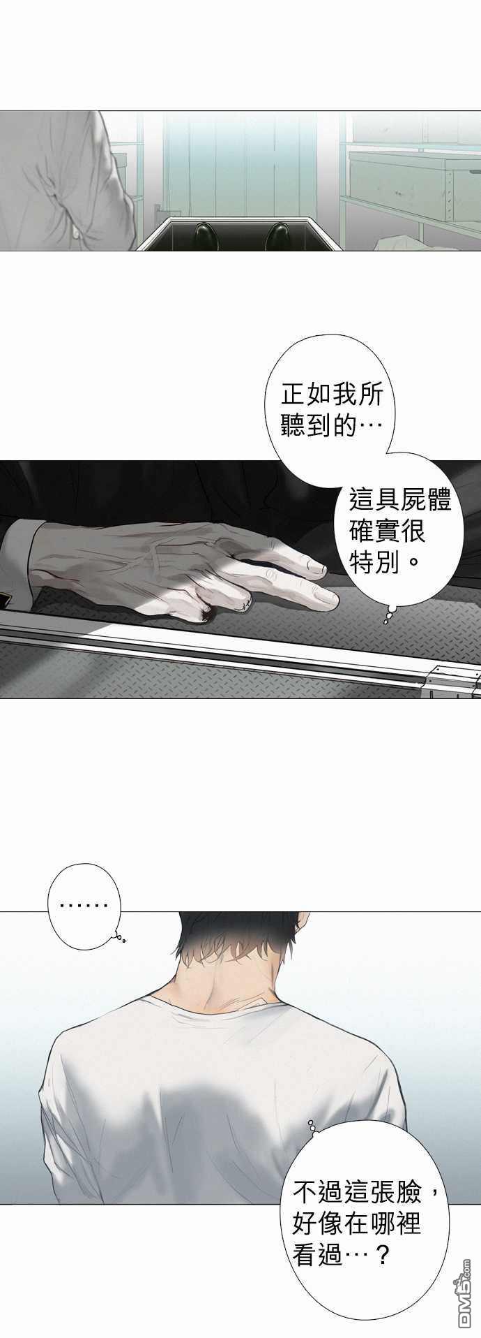 第10話ALittlePush一點點推力（7P）