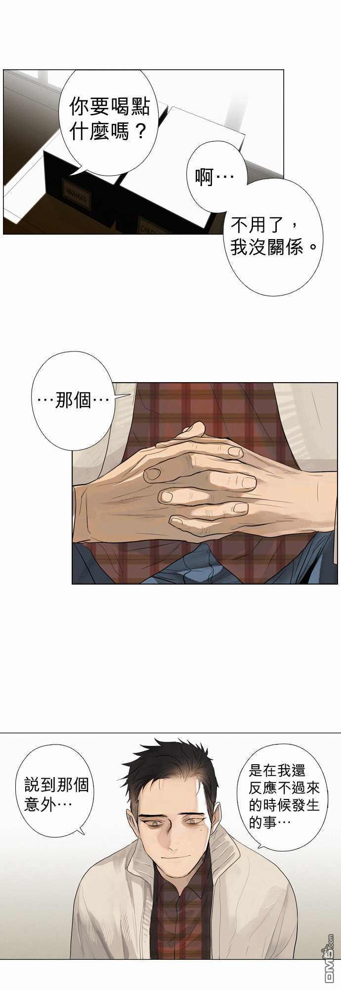 第11話ModernGuilt現代罪狀（7P）