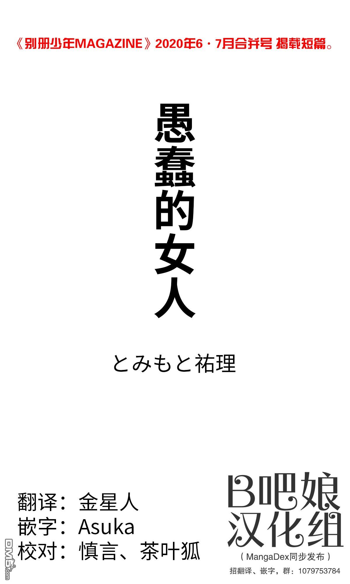 第1話短篇（6P）