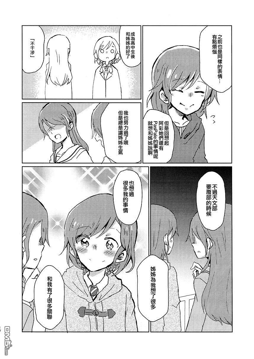第1話短篇（26P）