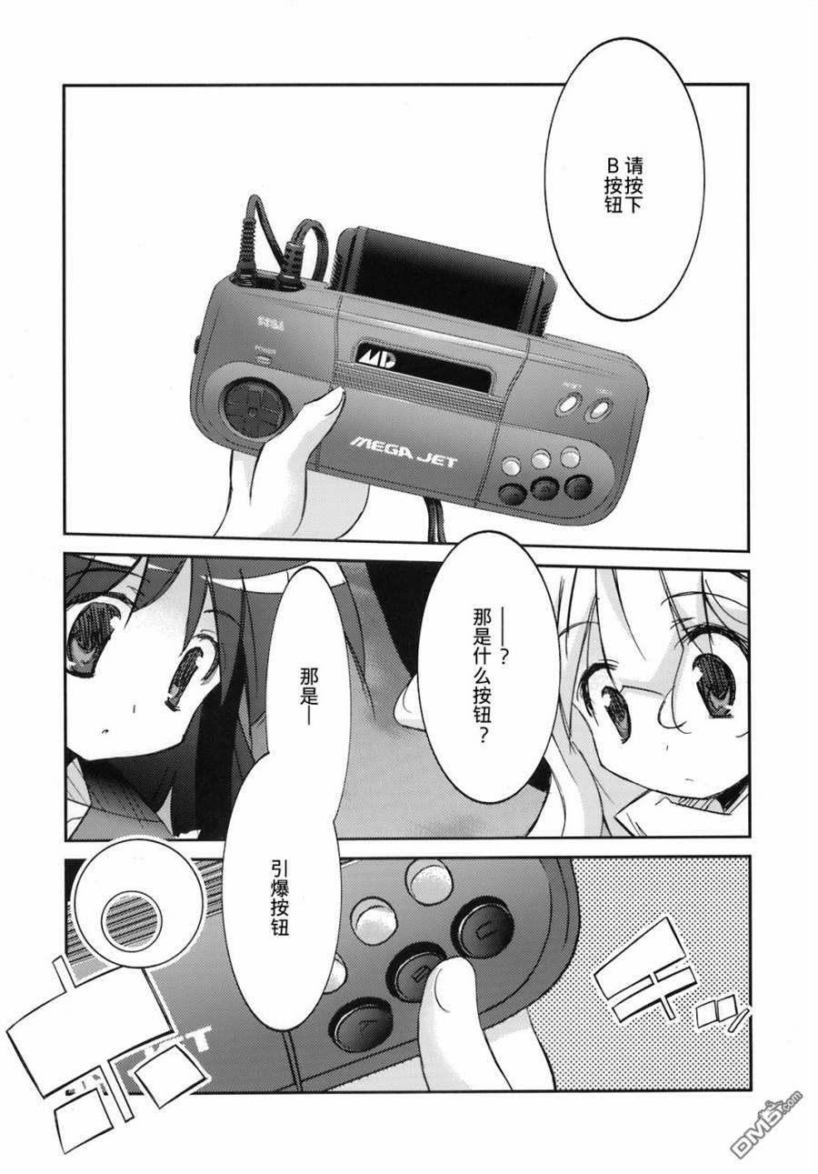 第1話短篇（24P）