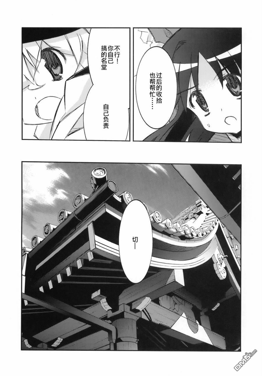第1話短篇（24P）