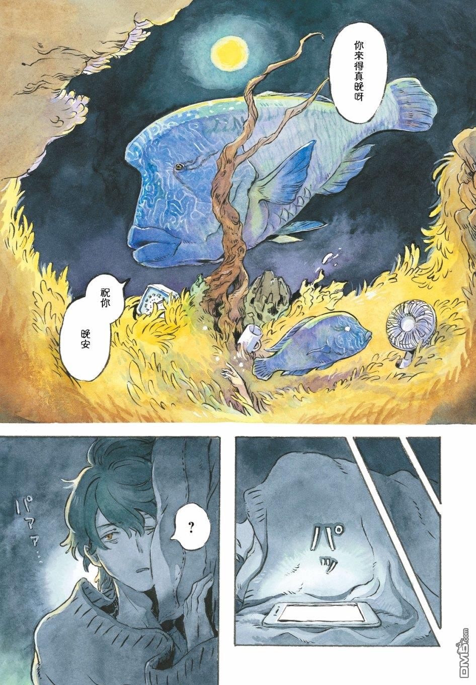 第1話（19P）