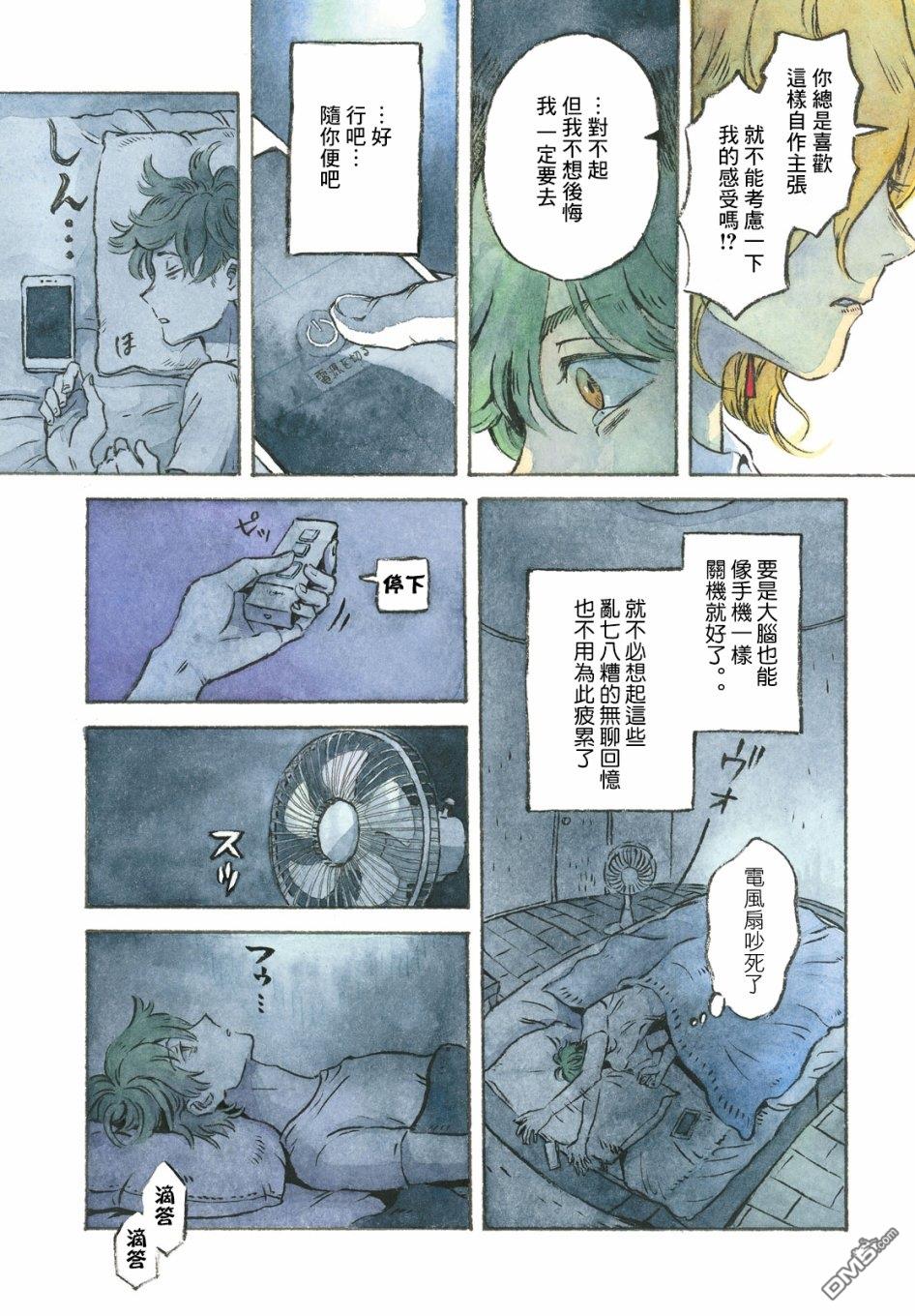第1話（19P）