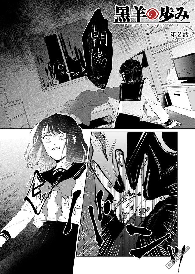 第2話（28P）