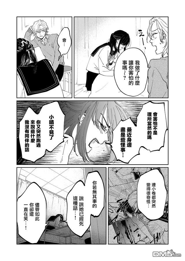 第3話（18P）