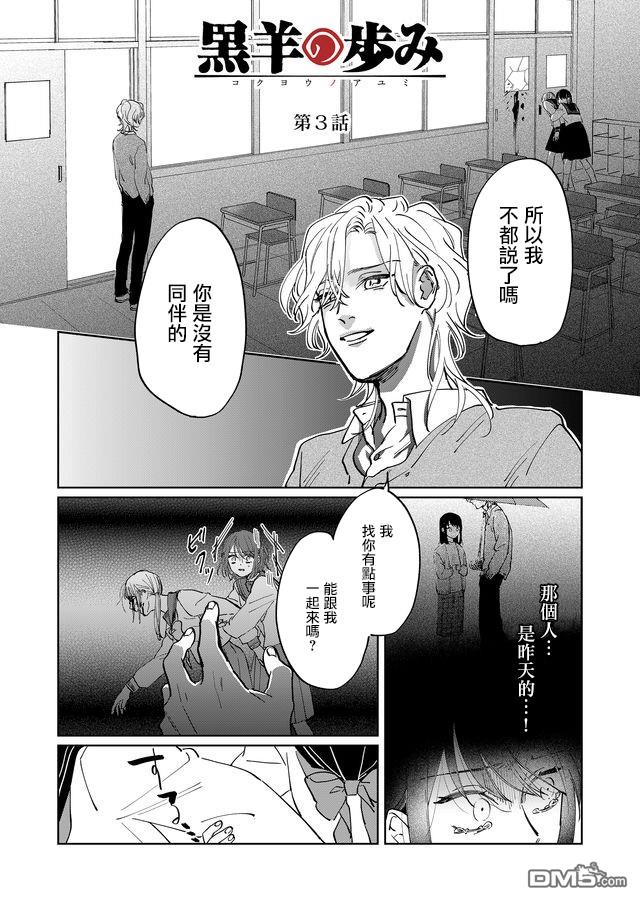 第3話（18P）