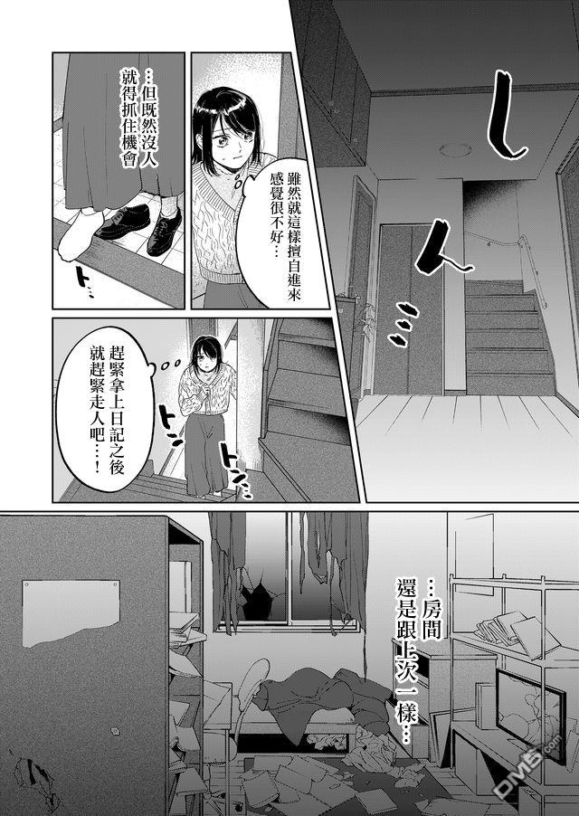 第4話（16P）