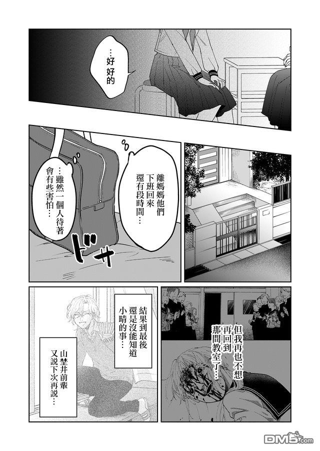 第4話（16P）