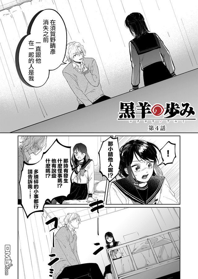 第4話（16P）