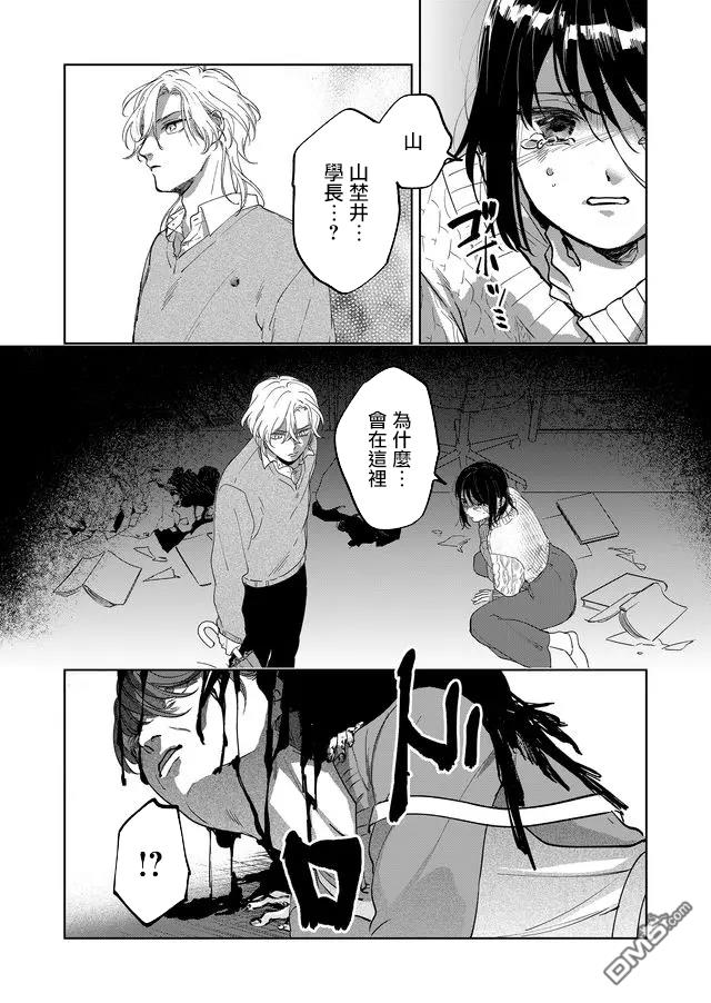 第5話（19P）