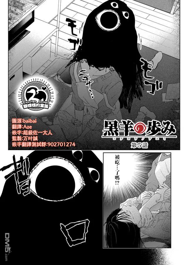 第5話（19P）