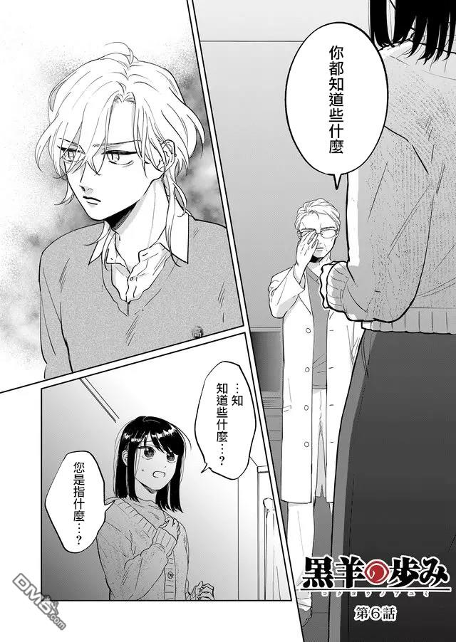第6話（17P）