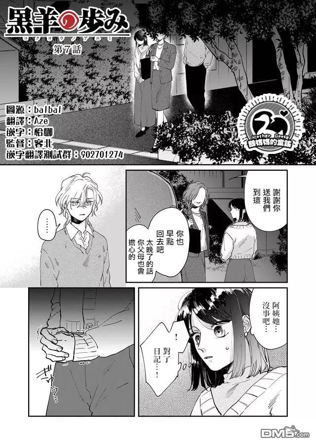第7話（20P）