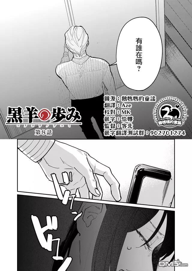 第8話（20P）