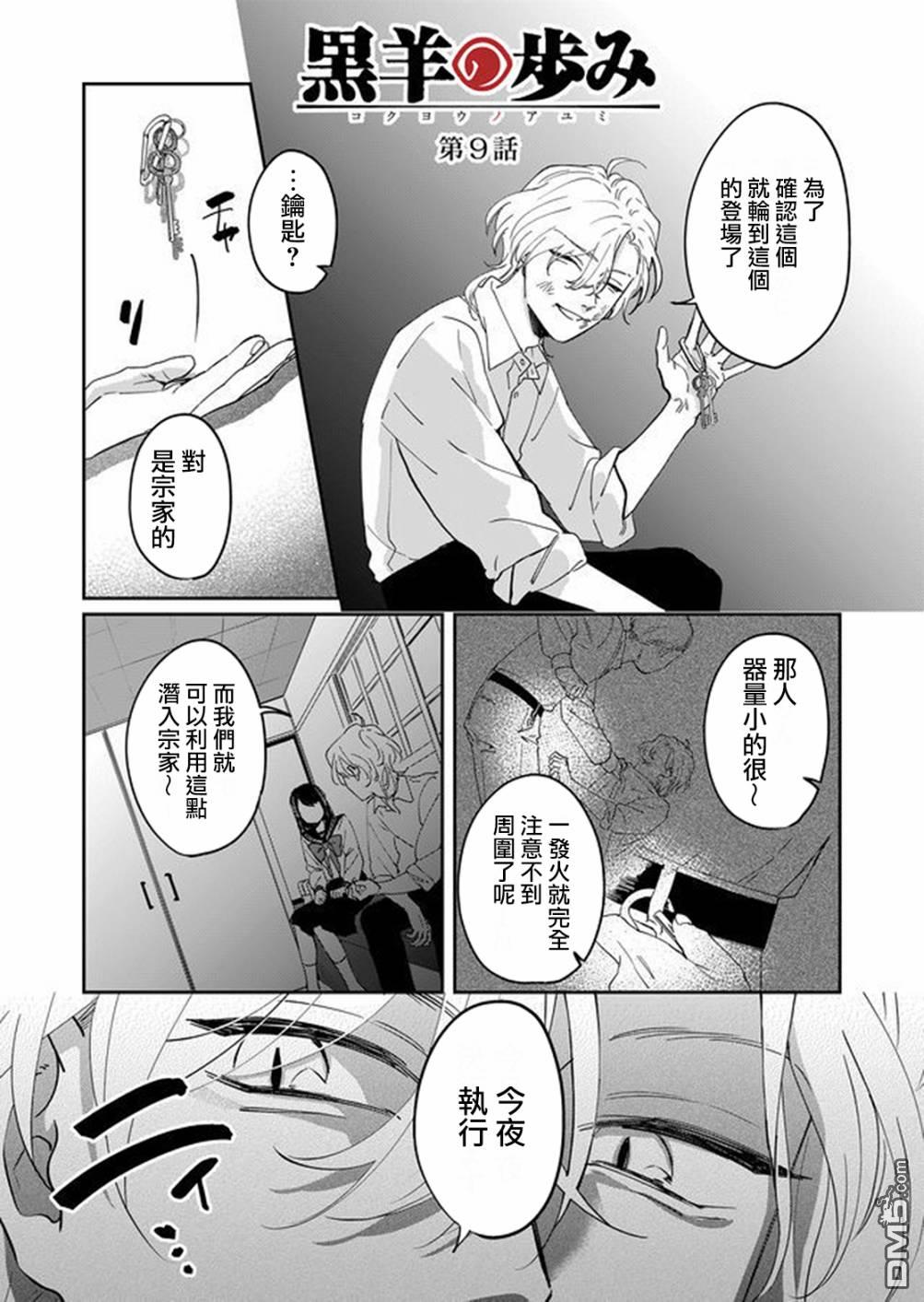 第9話（19P）