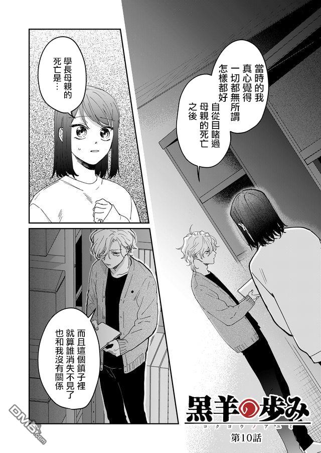 第10話（17P）