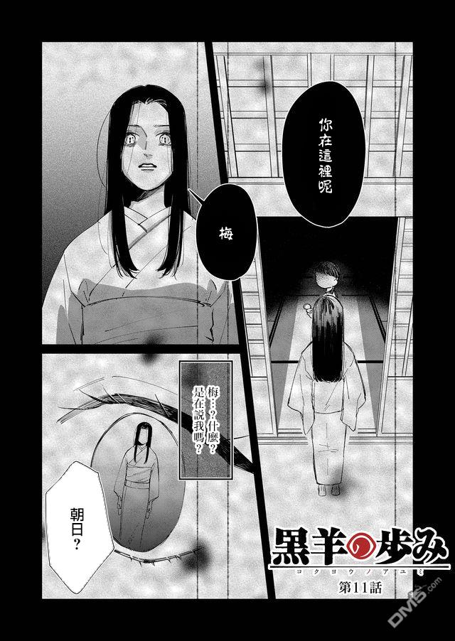 第11話（16P）