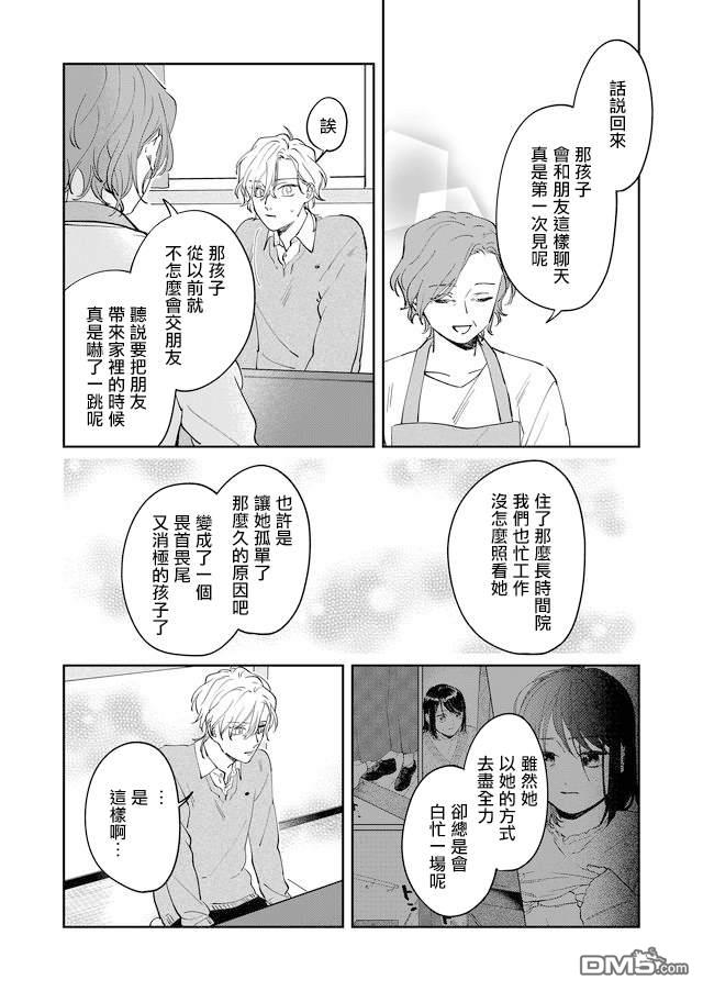 第12話（19P）