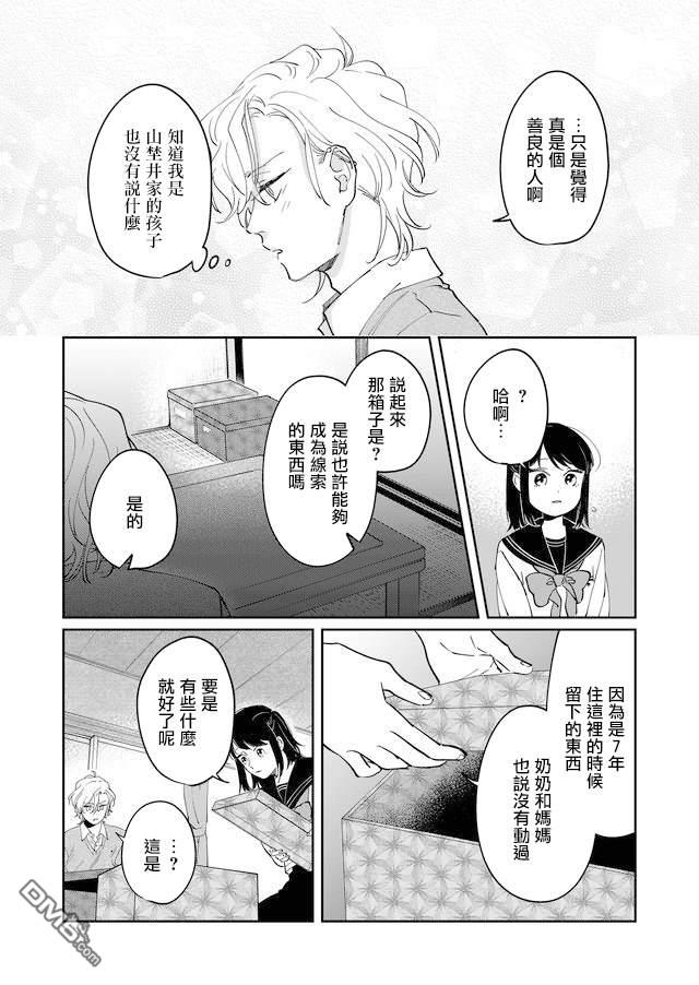 第12話（19P）