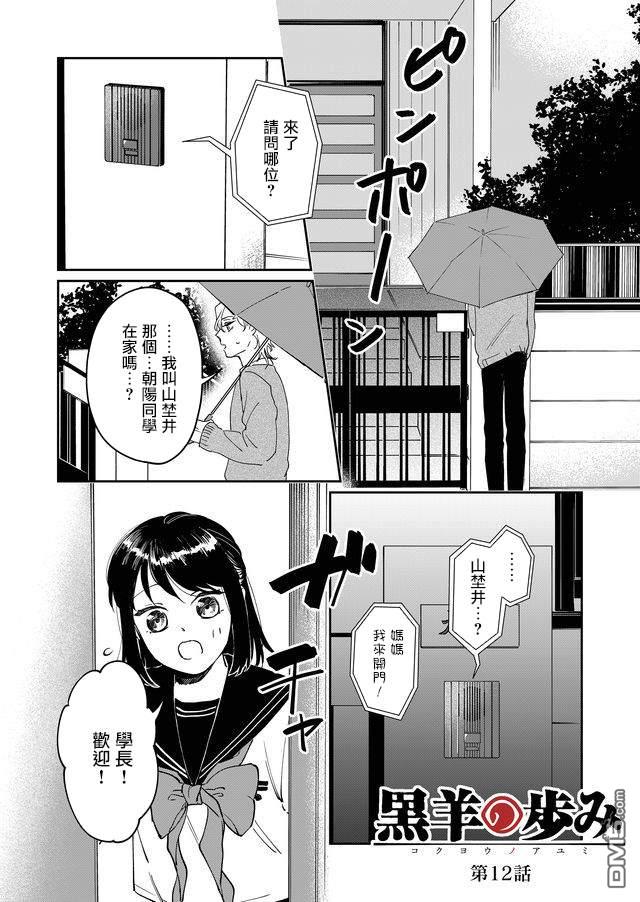 第12話（19P）